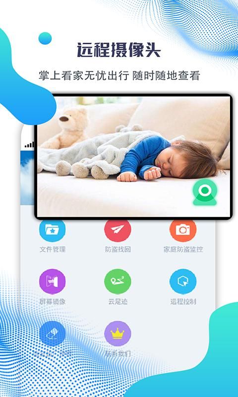 海豚远程控制_图片3