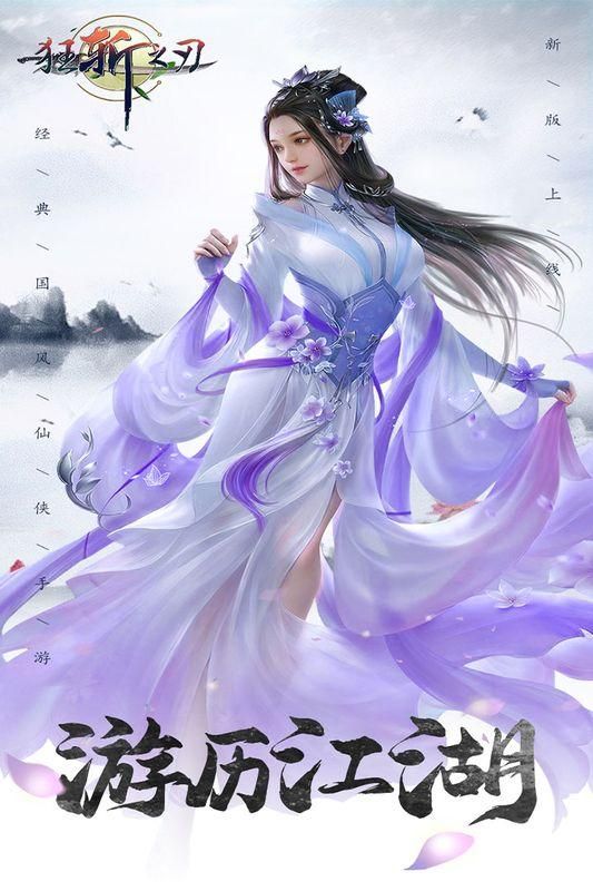 狂斩之刃_图片4