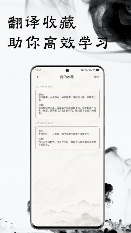文言文翻译器_图片3
