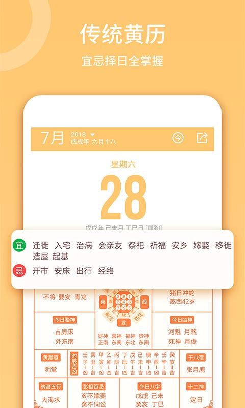 云犀日历_图片1