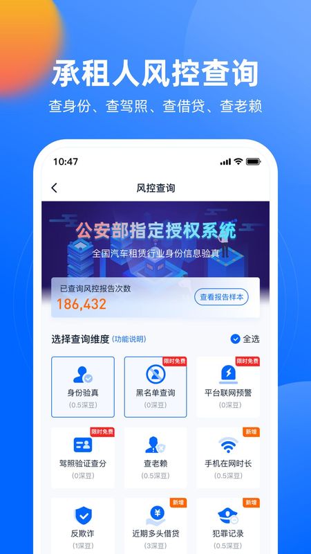 深驾服务平台_图片2