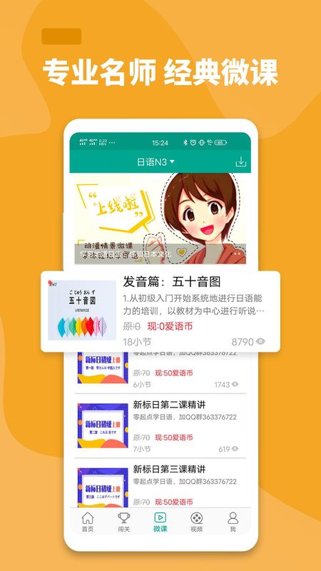 大家的日语_图片2