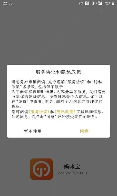 妈咪宝_图片4