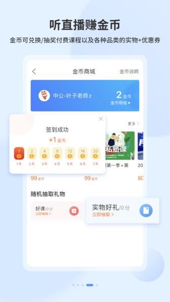 中公19课堂_图片2