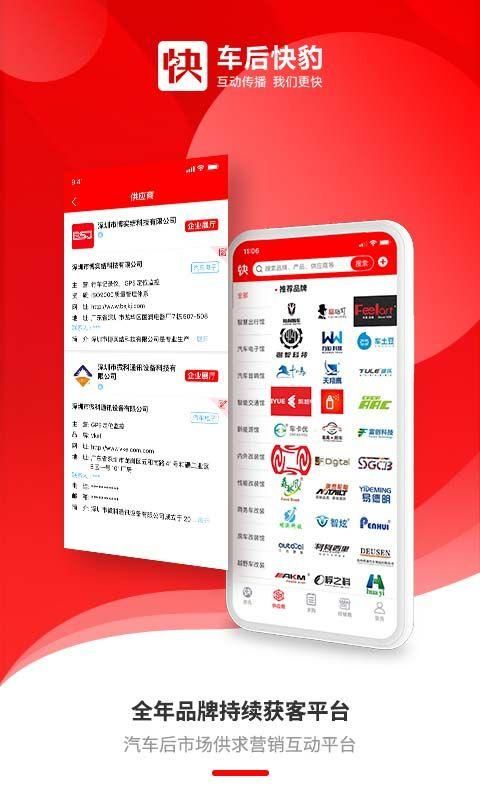 车后快豹_图片2