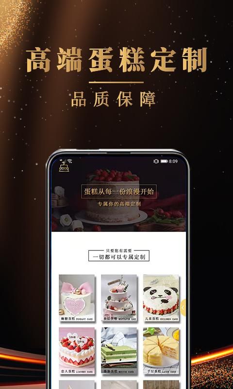 蛋糕_图片1
