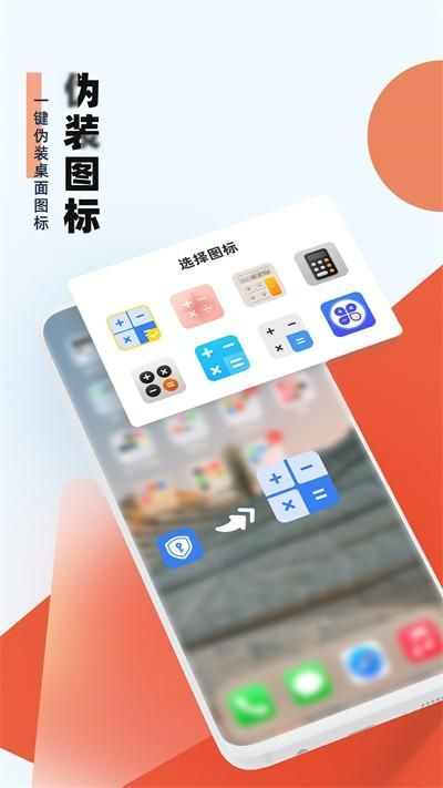 应用隐藏小助手_图片1
