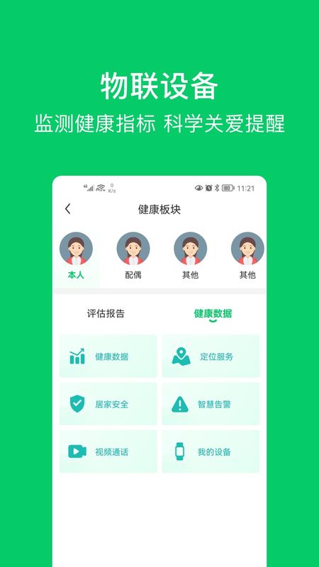 照护365_图片2
