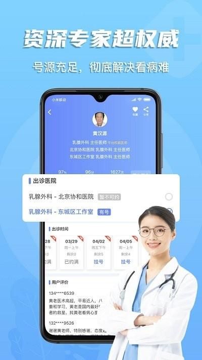 多点医_图片4