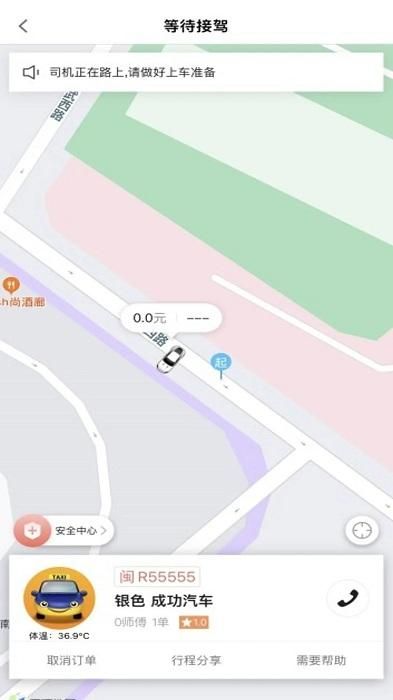 稳稳出行_图片3