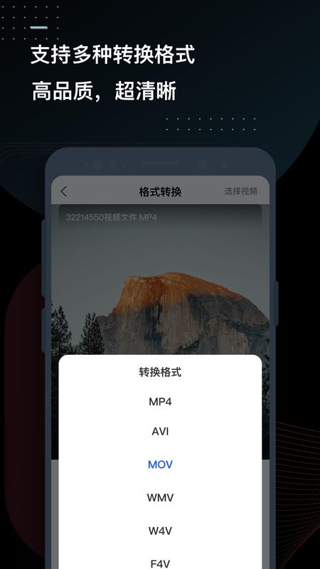 迅捷视频转换器_图片2