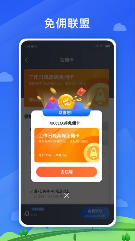 好久来司机端_图片2