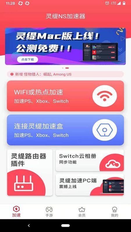 灵缇游戏加速器_图片1