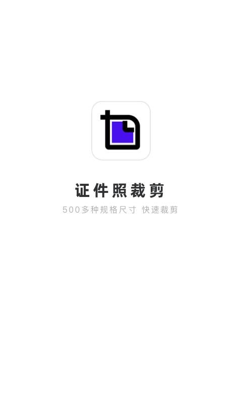 证件照裁剪_图片3