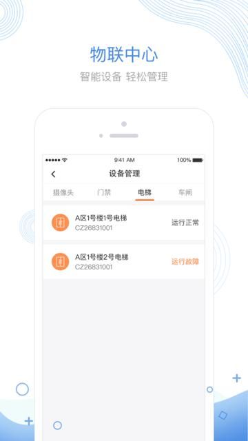 掌居宝物业版_图片2