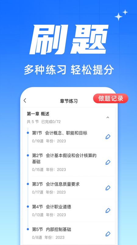 之了会计课堂_图片1