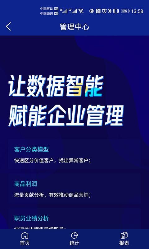来肯企汇v2_图片4