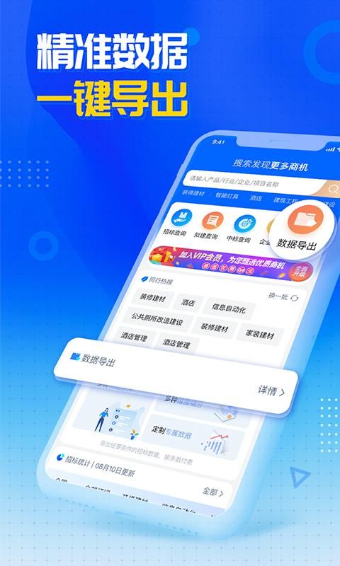 销邦招标平台_图片4