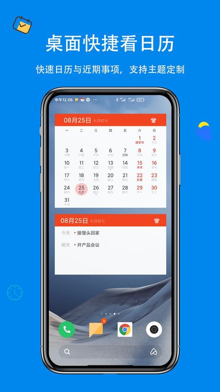 生活日历_图片2