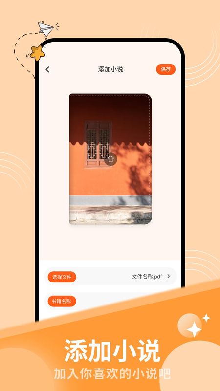 花火阅读_图片1
