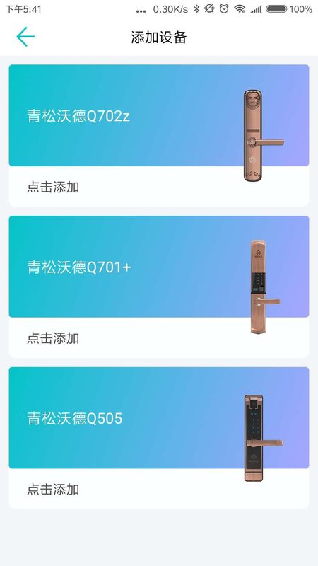 指芯智家_图片1
