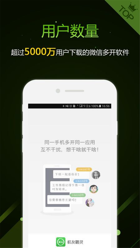 机友精灵_图片2
