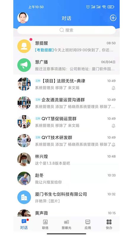 企友通_图片4