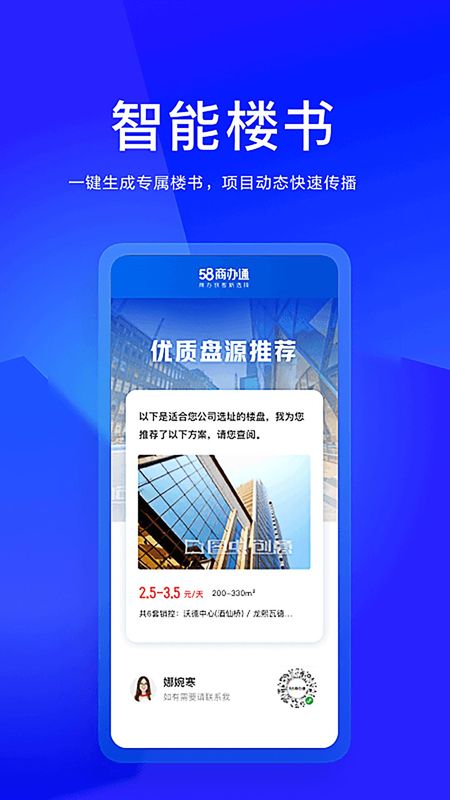 58商办通_图片2