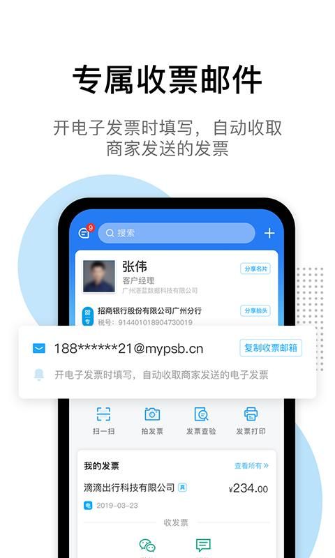i票夹_图片1