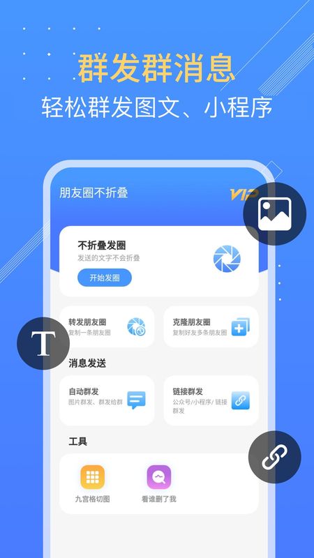 朋友圈不折叠_图片3