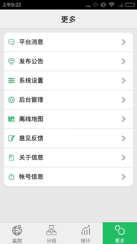 exlive手机查车_图片2