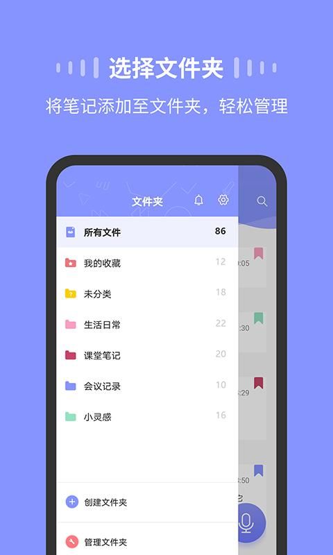 录音Moice_图片3
