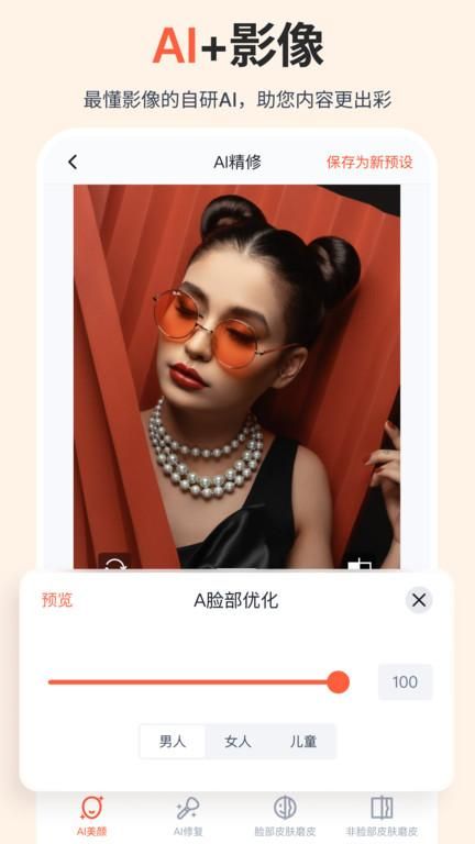 享像派云摄影直播平台_图片4