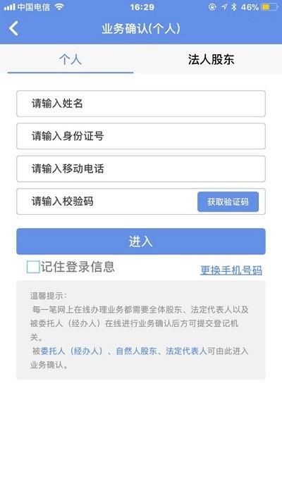 内蒙e登记_图片2