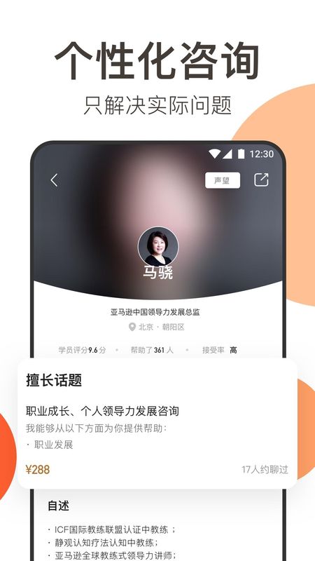 在行_图片2