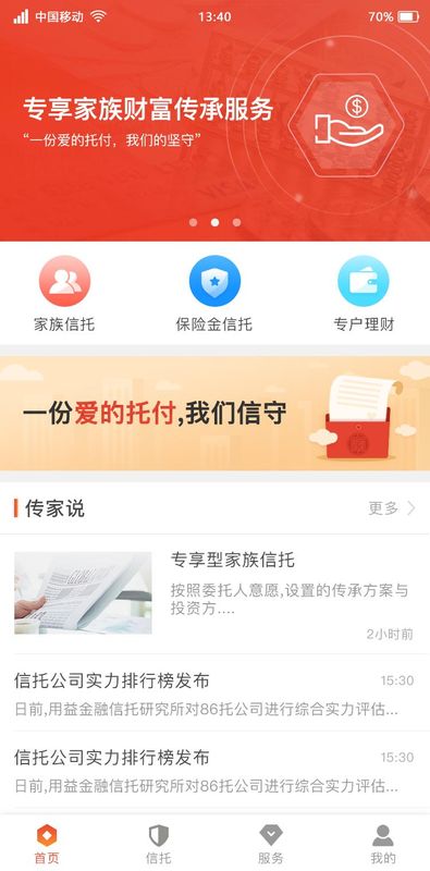 传家宝_图片1