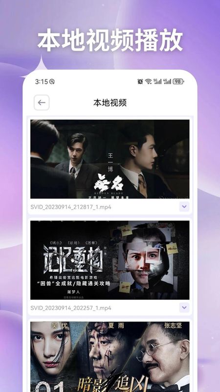 比优视频_图片2
