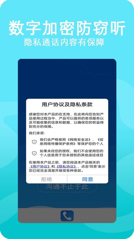 高清网络电话_图片2