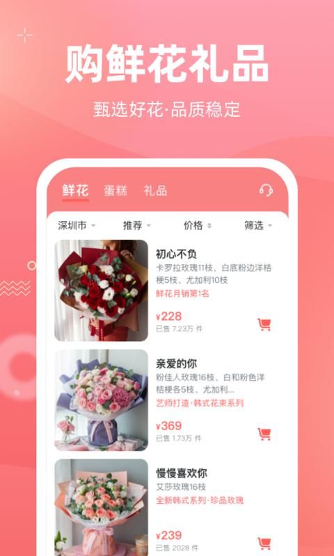 花礼网礼品_图片3