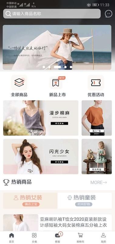 iE优品_图片3