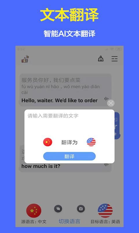 出国翻译器_图片2