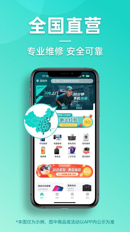 闪电修_图片1