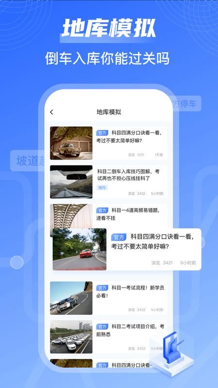 我的停车场_图片2