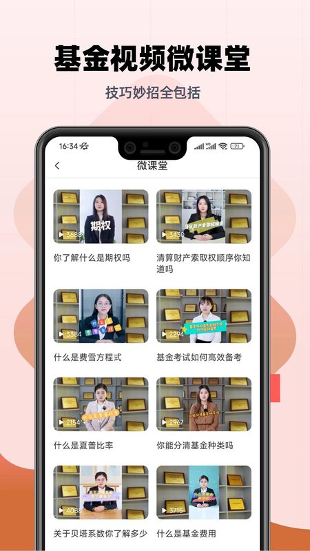 基金从业资格亿题库_图片2
