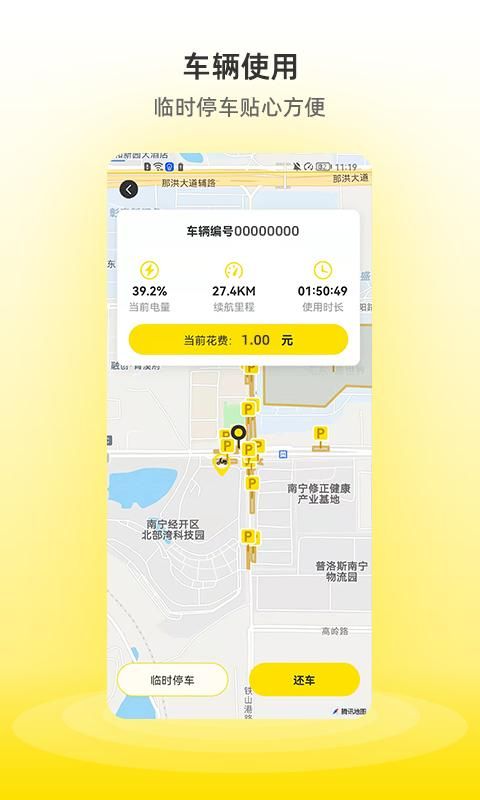 小钻出行_图片1