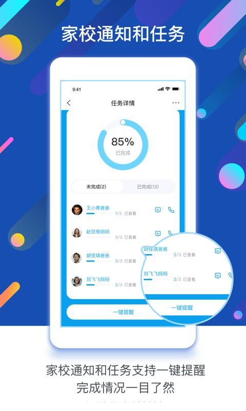 闵豆家园校园端_图片3