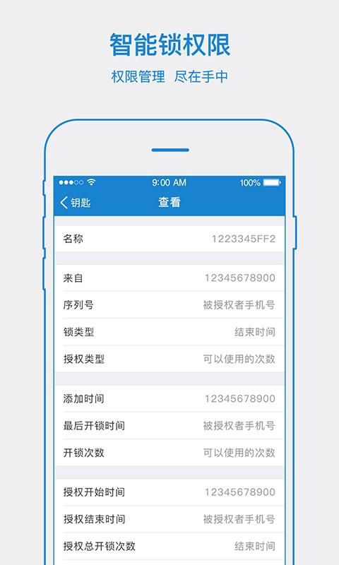 易锁宝_图片2