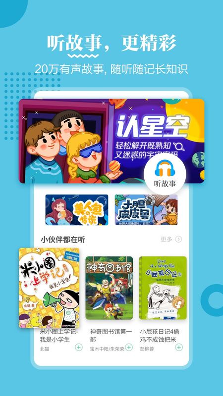 掌阅课外书_图片1
