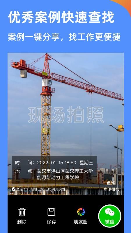 鱼泡相机_图片4