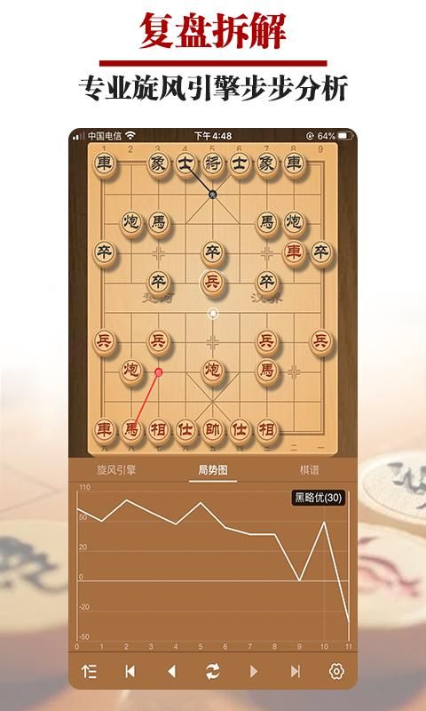 王者象棋_图片2